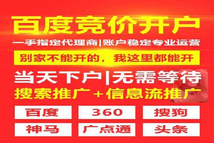 某企业选择信息流广告代运营公司的三大理由
