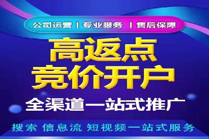 竞价市场新趋势下的端口开户案例
